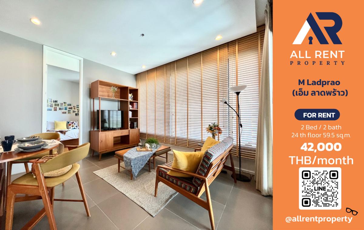 รูป 🔥 ให้เช่า M Ladprao | โซนพหลโยธิน–จตุจักร | 2 Bed 59.5 ตร.ม. ชั้น 24 | 42,000 บ./เดือน - รูปที่ 1/11