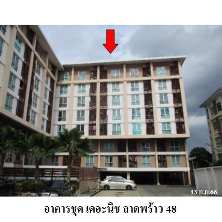 รูป 🔥ขายเดอะ นิช ลาดพร้าว 48 | The Niche Ladprao 48 | ใกล้ MRT ลาดพร้าว 71 ✅✅✅ - รูปที่ 2/8