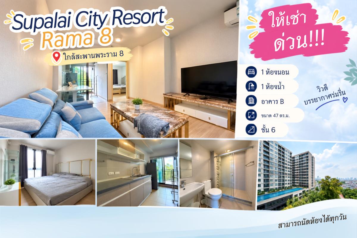 รูป 🔥 ห้องใหญ่ 47 ตร.ม. ใกล้สะพานพระราม 8 | 1 ห้องนอน ชั้น 8 วิวดี! - รูปที่ 1/15