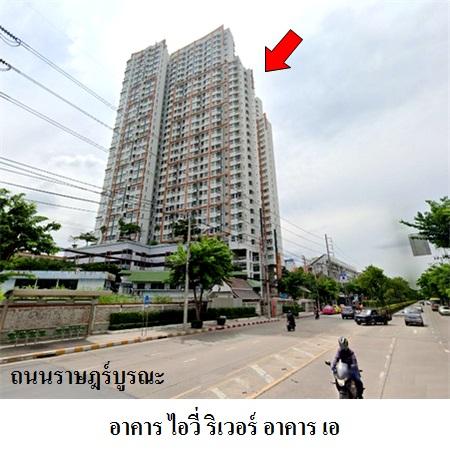 รูป 🔥ขายคอนโดติดแม่น้ำเจ้าพระยา ✅ ไอวี่ ริเวอร์ ราษฎร์บูรณะ | Ivy River | ใกล้ BTS วงเวียนใหญ่ - รูปที่ 5/5