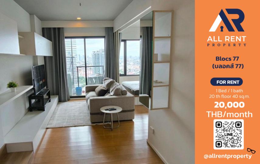 รูป 🔥 ให้เช่า Blocs 77 | โซนอ่อนนุช–วัฒนา | 1 Bed 40 ตร.ม. ชั้น 20 | 20,000 บ./เดือน - รูปที่ 1/13