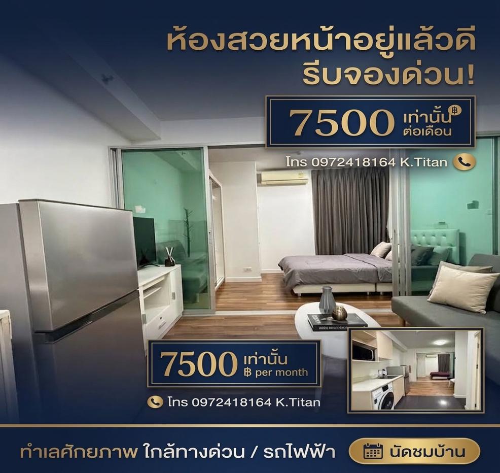 รูป A Space me รัตนธิเบศร ห้องสวยอยู่แล้วดี รีบจองด่วน ราคาพิเศษ - รูปที่ 1/7