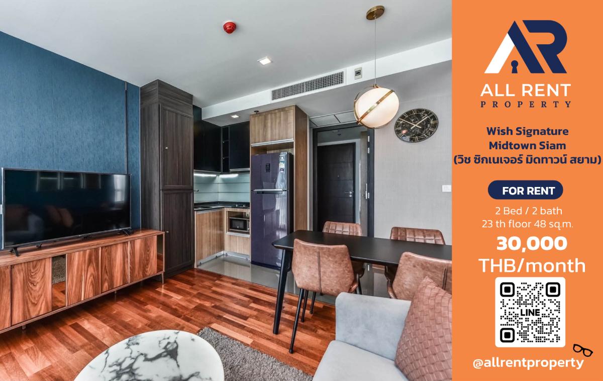 รูป 🔥 ให้เช่า Wish Signature Midtown Siam | โซนเพชรบุรี–ราชเทวี | 2 Bed 48 ตร.ม. ชั้น 23 | 32,000 บ./เดือน - รูปที่ 1/12