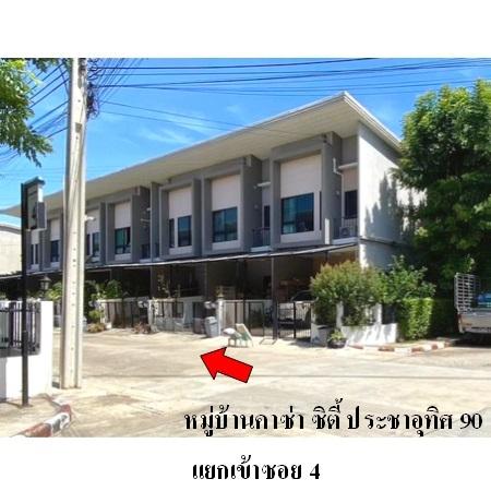รูป 🔥ขายทาวน์เฮ้าส์ 2 ชั้น ✅ คาซ่า ซิตี้ ประชาอุทิศ 90 | Casa City Pracha Uthit 90 | ใกล้ MRT คลองบางไผ่ - รูปที่ 2/6