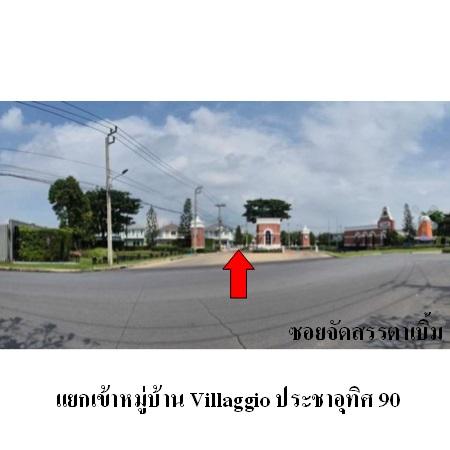 picture 🔥 FOR SALE – Villaggio Pracha Uthit 90| Near MRT Thung Khru - 2/4