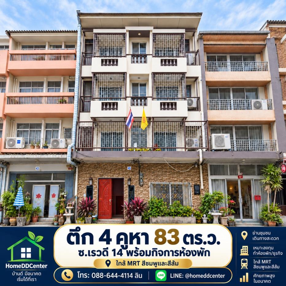 รูป ขายอาคารพาณิชย์ - ตึกแถว 4 คูหา ซอยเรวดี 14 นนทบุรี พร้อมกิจการที่พัก 20 ห้อง ใกล้ MRT เพียง 500 เมตร - รูปที่ 1/21