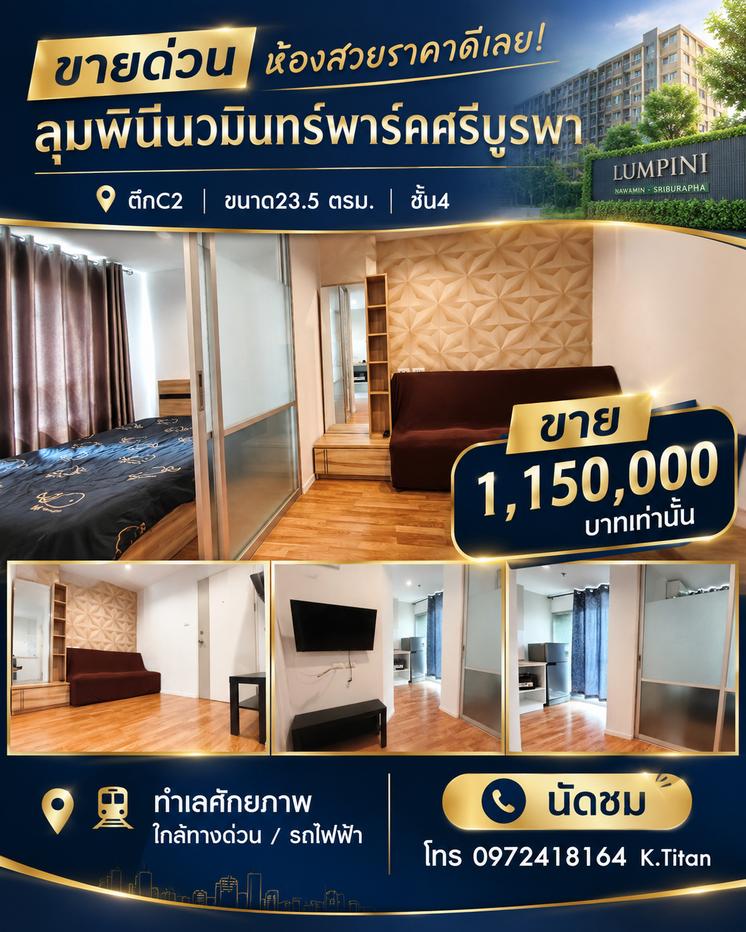 รูป ขายด่วน ห้องสวย ราคาดี อยู่แล้วดี ลงทุนก็เจริญรุ่งเรือง - รูปที่ 1/8