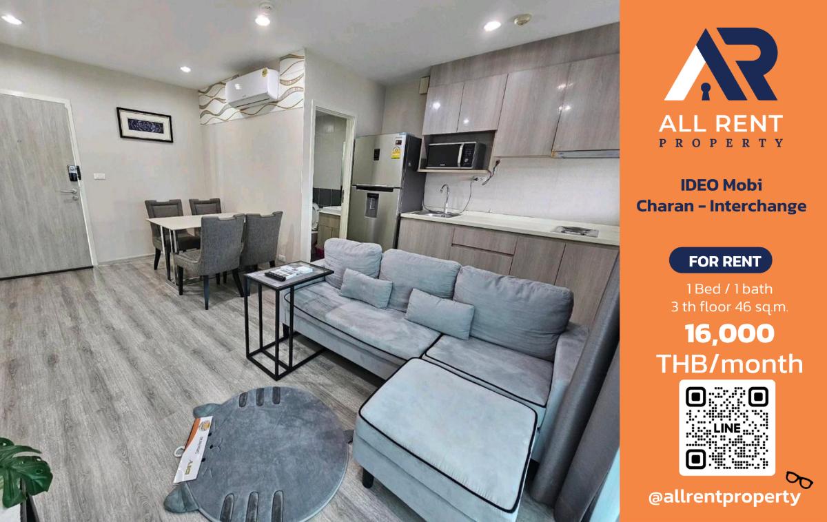 รูป 🔥 ให้เช่า IDEO Mobi Charan - Interchange | โซนจรัญฯ–บางกอกน้อย | 2 Bed 46 ตร.ม. ชั้น 3 | 19,000 บ./เดือน - รูปที่ 1/7