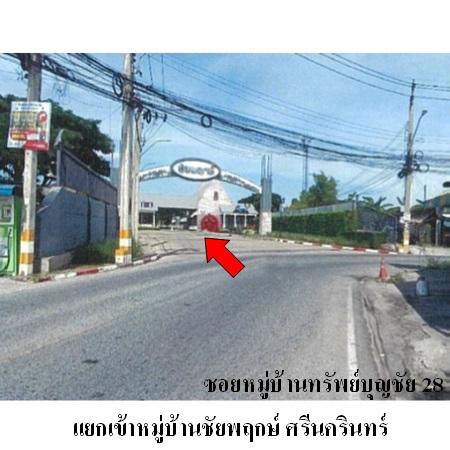 picture 🔥 FOR SALE – Chaiyapruk Srinakarin| Near BTS Srinagarindra - 4/6