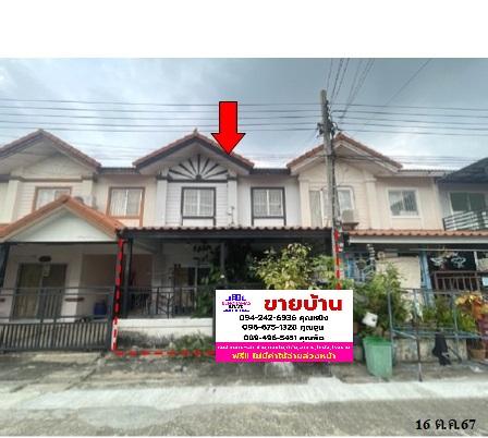 รูป 🔥 ขาย ทาวน์เฮ้าส์ 2 ชั้น✅ พฤกษา 33 | Pruksa 33 | ใกล้ MRT ตลาดบางใหญ่  - รูปที่ 1/4