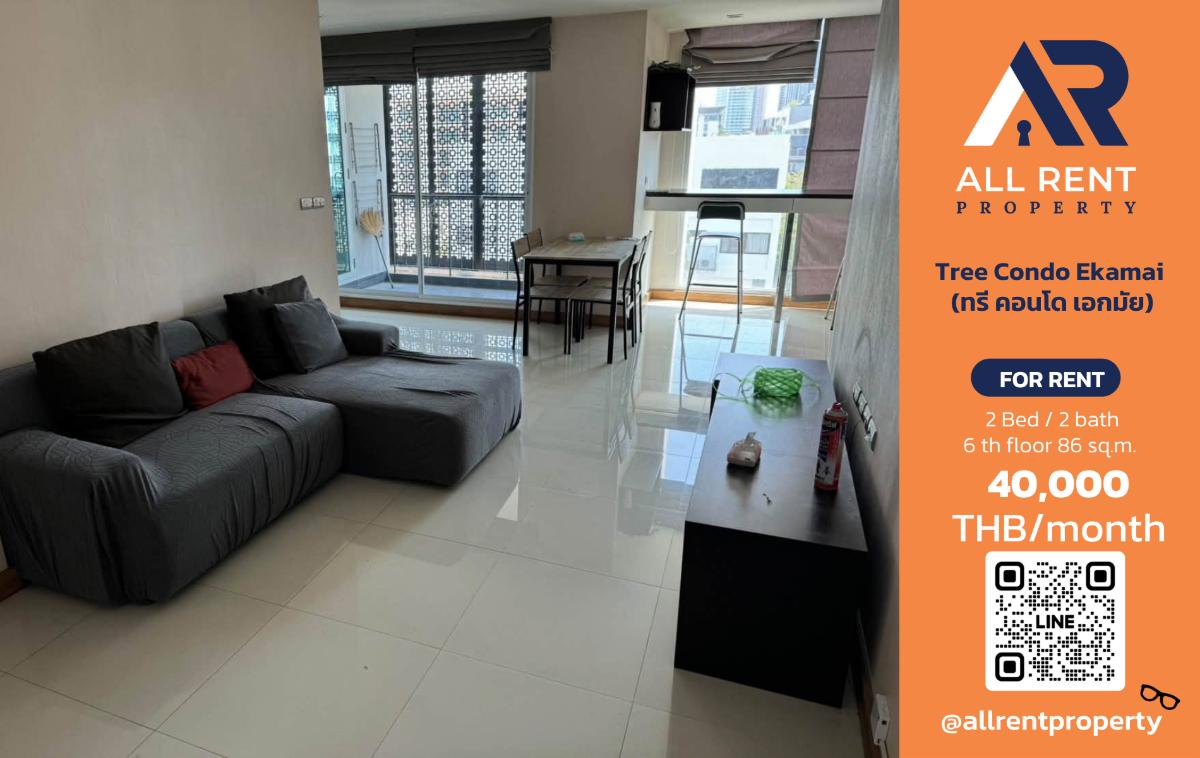 รูป 🔥 ให้เช่า Tree Condo Ekamai | โซนสุขุมวิท–คลองเตย | 2 Bed 86 ตร.ม. ชั้น 6 | 40,000 บ./เดือน - รูปที่ 1/8