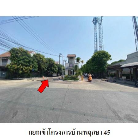 รูป 🔥 ขายทาวน์เฮ้าส์ 2 ชั้น ✅ บ้านพฤกษา 45 | Baan Pruksa 45 | ใกล้ MRT คลองบางไผ่ - รูปที่ 3/4