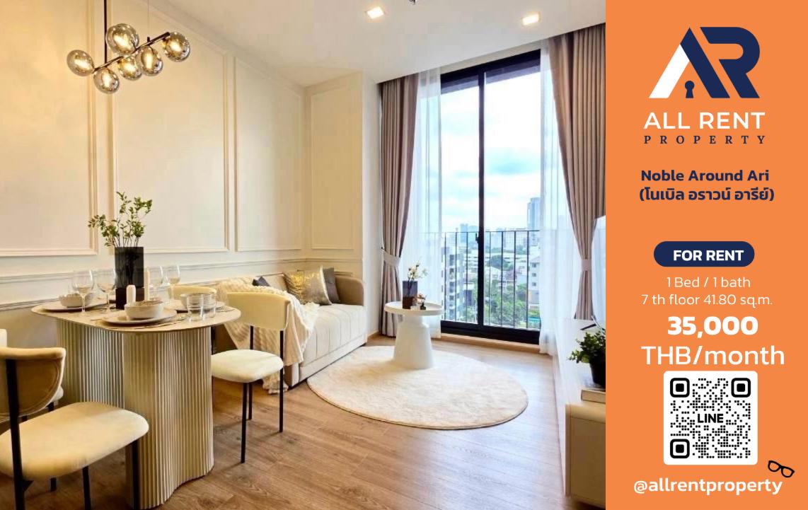 รูป 🔥 ให้เช่า Noble Around Ari | โซนอารีย์–พญาไท | 2 Bed 41.8 ตร.ม. ชั้น 7 | 35,000 บ./เดือน - รูปที่ 1/7