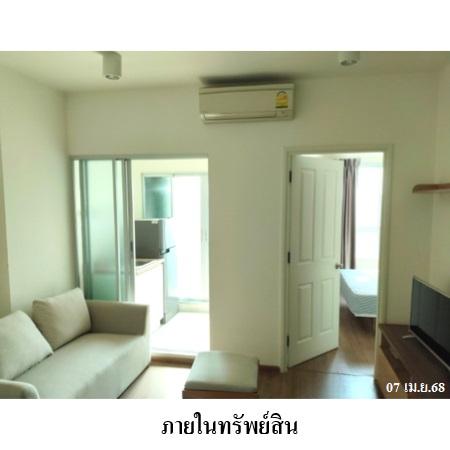 รูป 🔥 ขายคอนโดยู ดีไลท์ รัตนาธิเบศร์ | U Delight Rattanathibet | ใกล้ MRT แยกนนทบุรี 1 ✅ ✅ ✅ ✅  - รูปที่ 1/9