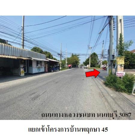 รูป 🔥 ขายทาวน์เฮ้าส์ 2 ชั้น ✅ บ้านพฤกษา 45 | Baan Pruksa 45 | ใกล้ MRT คลองบางไผ่ - รูปที่ 2/4