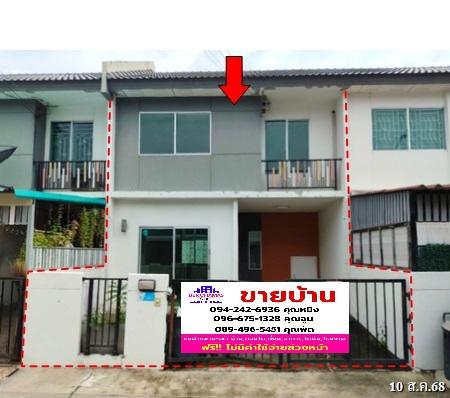 รูป 🔥 ขายทาวน์เฮ้าส์ 2 ชั้น ✅ พฤกษา 38/3 ชัยพฤกษ์-วงแหวนฯ | Pruksa 38/3 Chaiyapruek-Wongwaen | ใกล้ MRT คลองบางไผ่  - รูปที่ 1/12