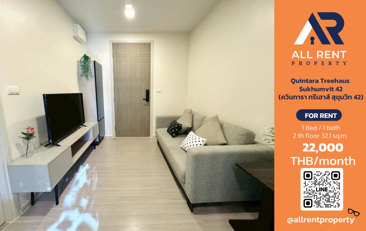 รูป 🔥 ให้เช่า Quintara Treehaus Sukhumvit 42 | โซนสุขุมวิท–คลองเตย | 1 Bed 32.1 ตร.ม. ชั้น 2 | 22,000 บ./เดือน - รูปที่ 1/12
