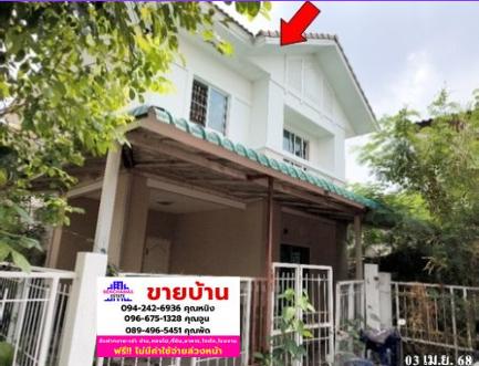 รูป 🔥 ขายบ้านแฝด แลนซีโอ เพชรเกษม 77 | Lanceo Phetkasem 77 | ใกล้ MRT หลักสอง - รูปที่ 1/5