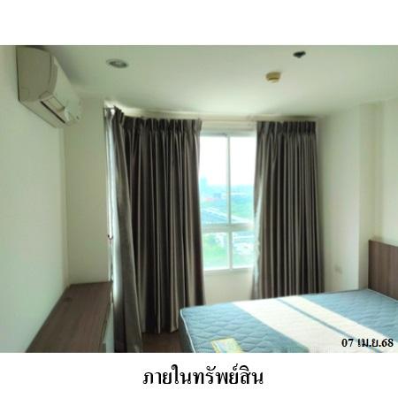 รูป 🔥 ขายคอนโดยู ดีไลท์ รัตนาธิเบศร์ | U Delight Rattanathibet | ใกล้ MRT แยกนนทบุรี 1 ✅ ✅ ✅ ✅  - รูปที่ 4/9