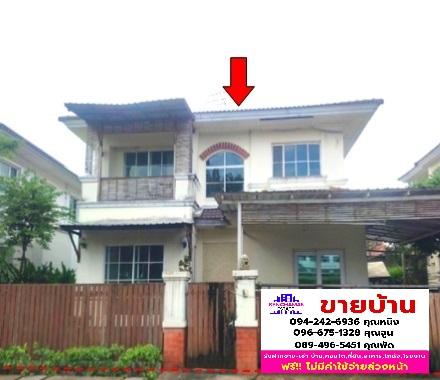 รูป 🔥 ขายบ้านเดี่ยว   มัณฑนา ปิ่นเกล้า-พระราม 5 | Mantana Pinklao-Rama 5 | ใกล้ MRT บางพลัด✅✅✅✅ - รูปที่ 1/12
