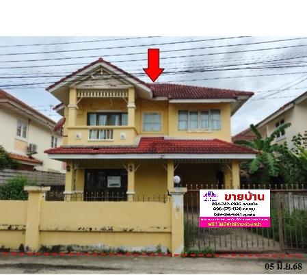 รูป 🔥 ขายบ้านเดี่ยว บ้านรุ่งอรุณ ทำเลอัจฉริยะพัฒนา | Baan Rung Arun | ใกล้ MRT บางพลัด - รูปที่ 1/15