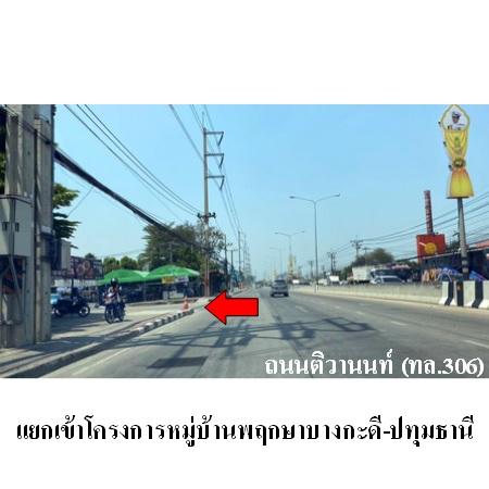รูป 🔥 ขายทาวน์เฮ้าส์ 2 ชั้น✅ พฤกษาวิลล์ 63/1 บางกะดี-ปทุมธานี | Pruksa Ville 63/1 Bang Kadi-Pathum Thani 📍 บางกะดี จ.ปทุมธานี - รูปที่ 2/3