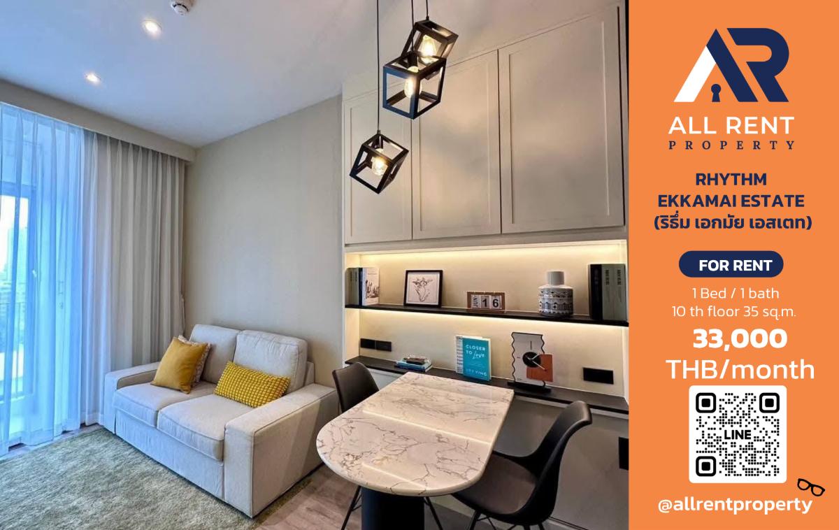 รูป 🔥 ให้เช่า RHYTHM EKKAMAI ESTATE | โซนเอกมัย–วัฒนา | 1 Bed 35 ตร.ม. ชั้น 10 | 33,000 บ./เดือน - รูปที่ 1/9