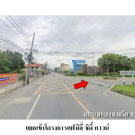 รูป 🔥 ขายทาวน์เฮ้าส์ 2 ชั้น✅ แฟมิลี่ซิตี้ ทาวน์ 2 | Family City Town 2 | ใกล้ถนนหนองยายรัก 1 - รูปที่ 3/3