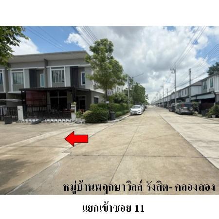 รูป 🔥 ขายทาวน์เฮ้าส์✅ พฤกษาวิลล์ รังสิต-คลองสอง | Pruksa Ville Rangsit-Khlong 2 | ทำเลรังสิต-คลองสอง - รูปที่ 2/5
