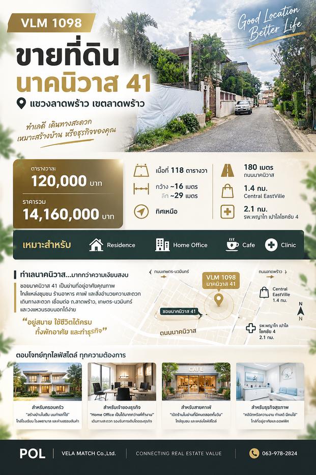 รูป ขายที่ดิน ซอยนาคนิวาส 41 แขวงลาดพร้าว เขตลาดพร้าว ทิศเหนือ  เนื้อที่ 118 ตารางวา - รูปที่ 1/4
