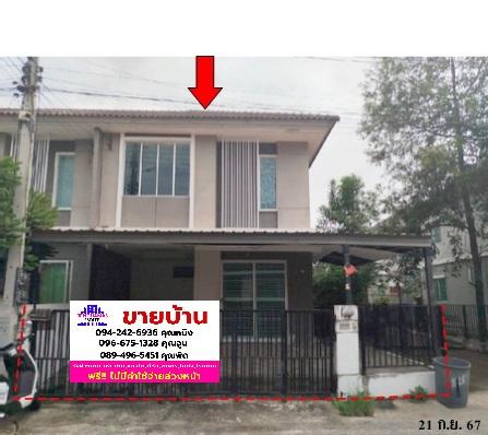 รูป 🔥 ขายทาวน์เฮ้าส์✅ พฤกษาวิลล์ 79 | Pruksa Ville 79 | ทำเลบางพูน-ปทุมธานี - รูปที่ 1/16
