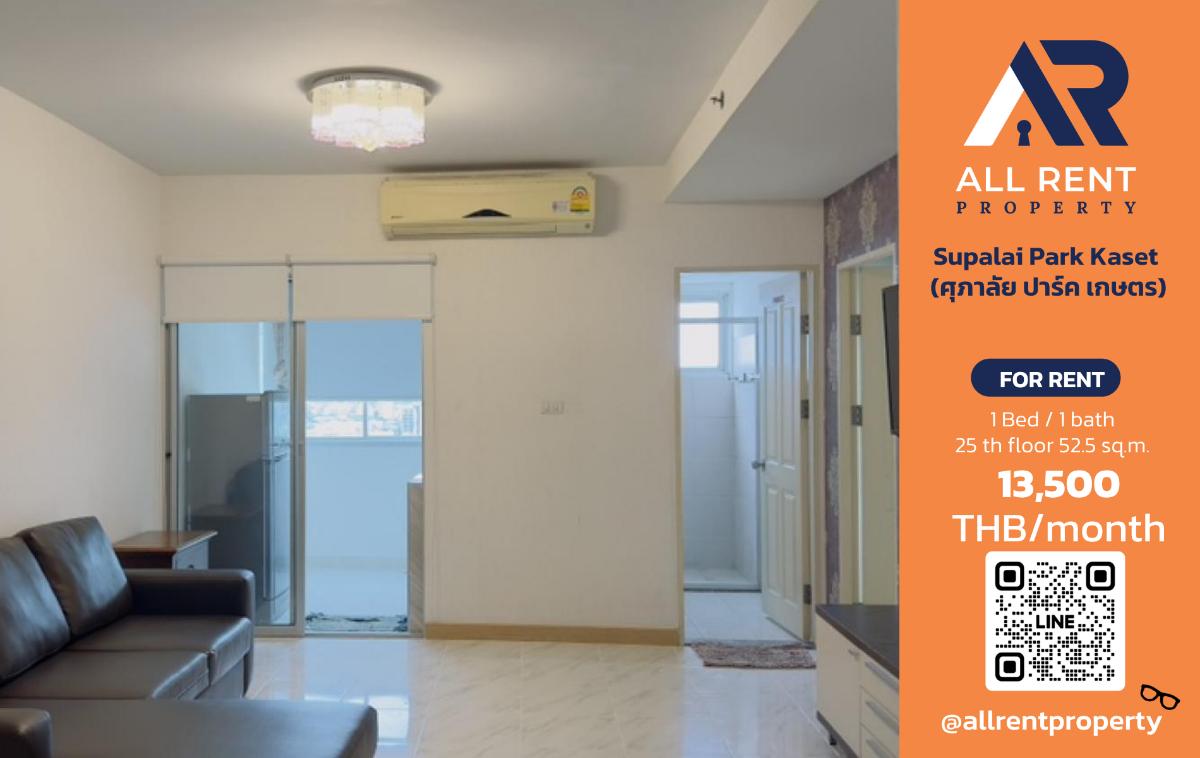 รูป 🔥 ให้เช่า Supalai Park Kaset | โซนเกษตร–จตุจักร | 1 Bed 52.5 ตร.ม. ชั้น 25 อาคาร B | 13,500 บ./เดือน - รูปที่ 1/17