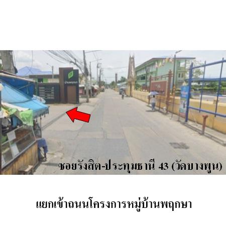 picture 🔥🔥 FOR SALE – Townhouse at Pruksa Rangsit-Bang Phun 3 | Rangsit-Pathum Thani Area - 3/5
