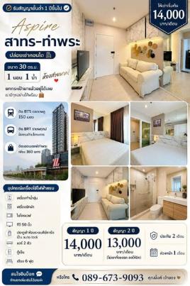 picture AA682501 | 1Bed | 1Bath | BTS Talat Phlu | 30sqm | THB 14,000/mo | Fl.-1 — Aspire Sathorn-Tha Phra Sathorn-Tha Phra - 5/5