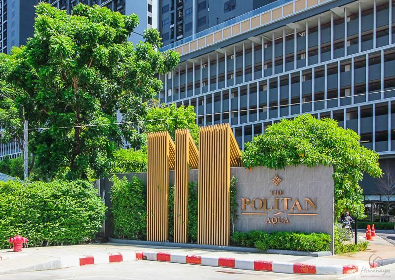รูป MN009548 | 1 ห้องนอน | 1 ห้องน้ำ | MRT Phra Nang Klao Bridge | 30 ตร.ม. | 13,000 บาท/เดือน — The Politan Aqua กรุงเทพฯ - รูปที่ 7/7
