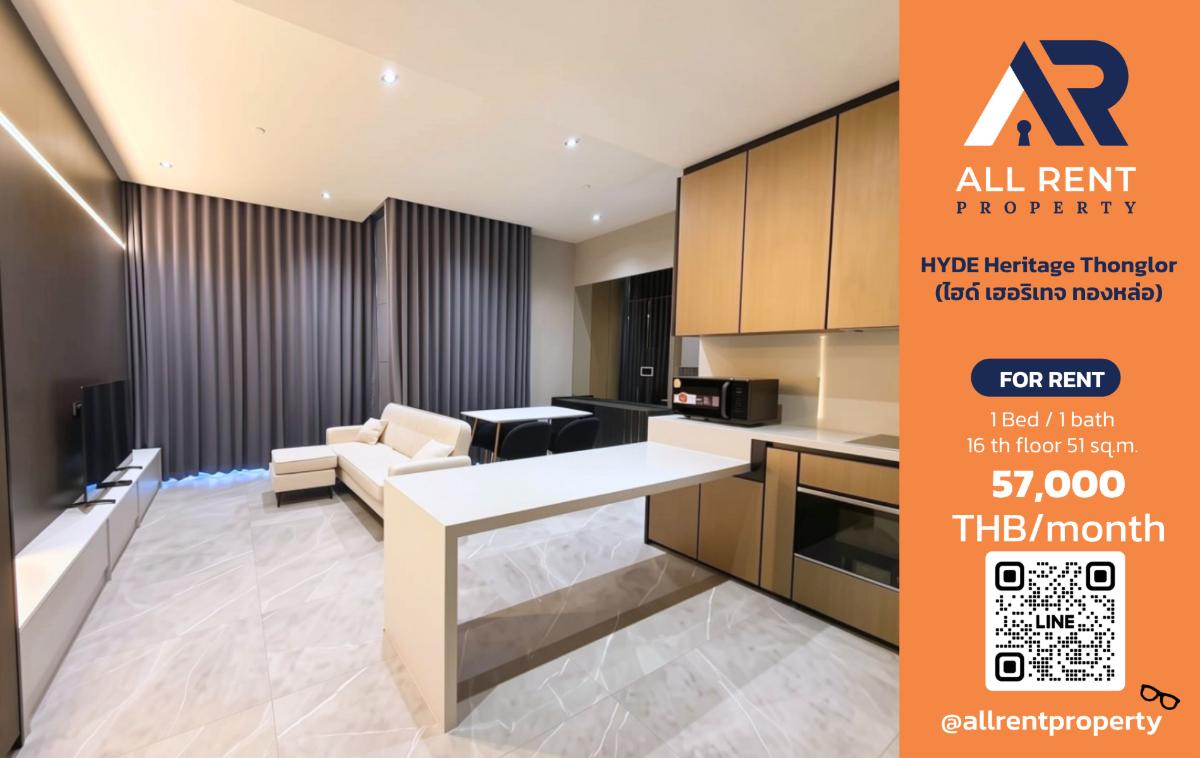 รูป 🔥 ให้เช่า HYDE Heritage Thonglor | โซนทองหล่อ–วัฒนา | 1 Bed 51 ตร.ม. ชั้น 16 | 57,000 บ./เดือน - รูปที่ 1/7