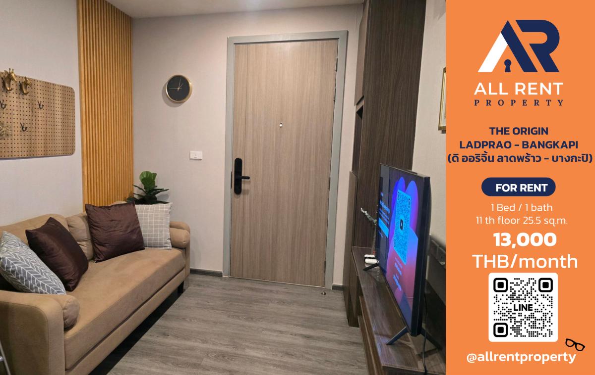 รูป 🔥 ให้เช่า THE ORIGIN LADPRAO–BANGKAPI | โซนลาดพร้าว–บางกะปิ | 1 Bed 25.5 ตร.ม. ชั้น 11 | 13,000 บ./เดือน - รูปที่ 1/12