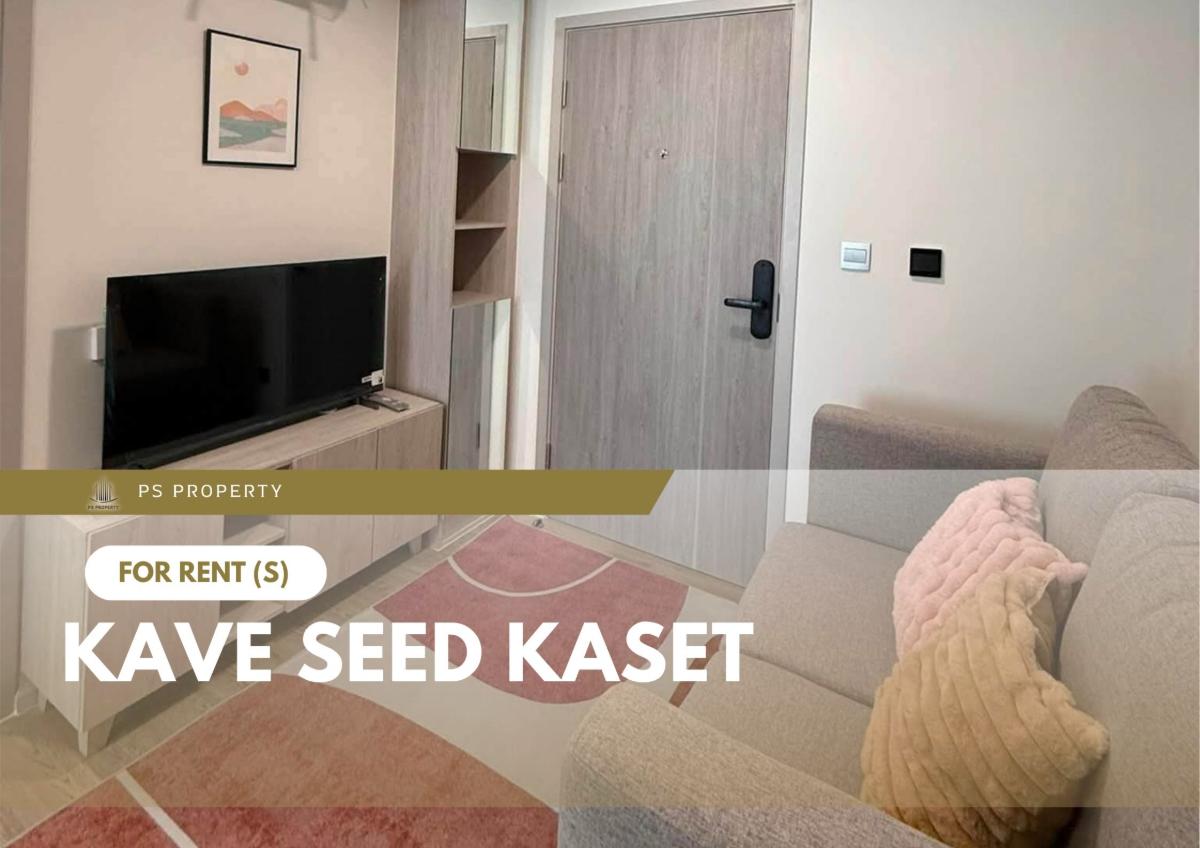 รูป ให้เช่า 📍 Kave Seed Kaset 📍 เฟอร์นิเจอร์ และ เครื่องใช้ไฟฟ้าครบ ใกล้ BTS เสนานิคม - รูปที่ 1/7