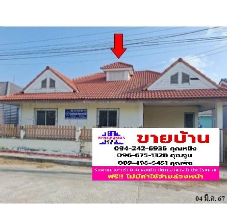 รูป 🔥 ขายบ้าน สุขสิริ ซอยสุขศิริ 2/1| Suksiri Soi Suksiri 2/1 | สถานีรถไฟพัทยา - รูปที่ 1/11