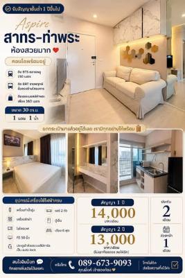 picture AA678860 | 1Bed | 1Bath | BTS Talat Phlu | 30sqm | THB 14,000/mo | Fl.-1 — Aspire Sathorn-Tha Phra Sathorn-Tha Phra - 5/5