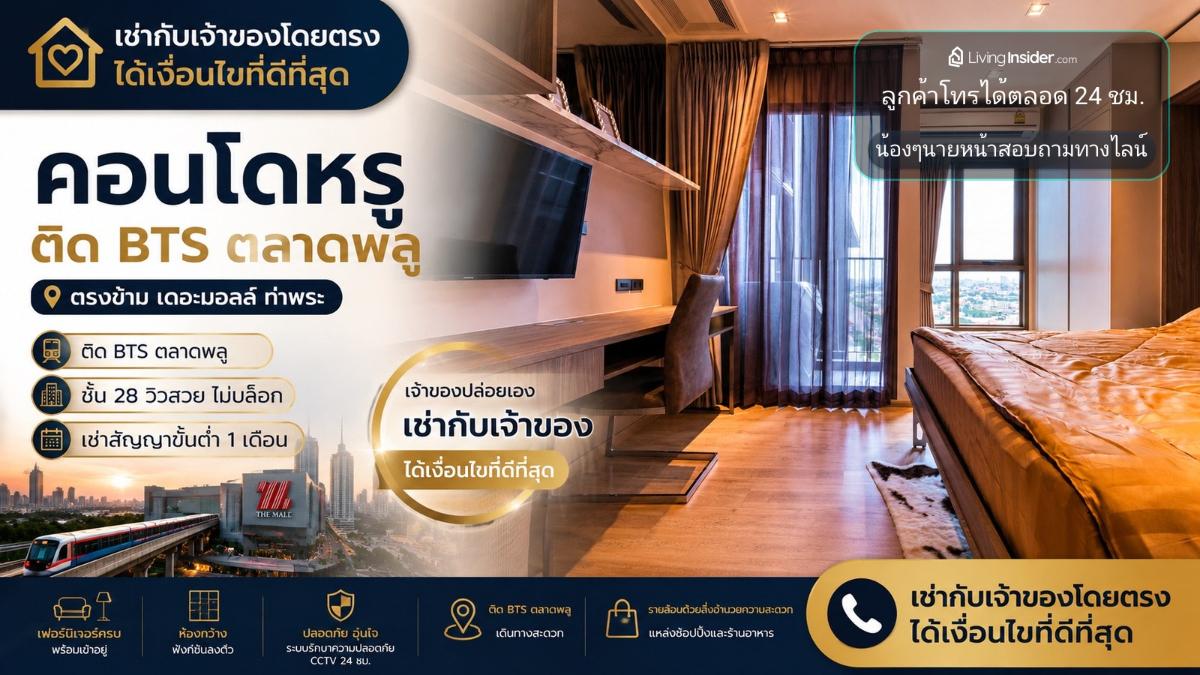 รูป MN084400 | 1 ห้องนอน | 1 ห้องน้ำ | BTS Talat Phlu | 23.05 ตร.ม. | 11,900 บาท/เดือน | ชั้น 28 — Whizdom Station Ratchada - Thaphra Thaphra - รูปที่ 6/6
