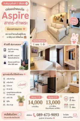 picture AA682510 | 1Bed | 1Bath | BTS Talat Phlu | 30sqm | THB 14,000/mo | Fl.-1 — Aspire Sathorn-Tha Phra Sathorn-Tha Phra - 5/5