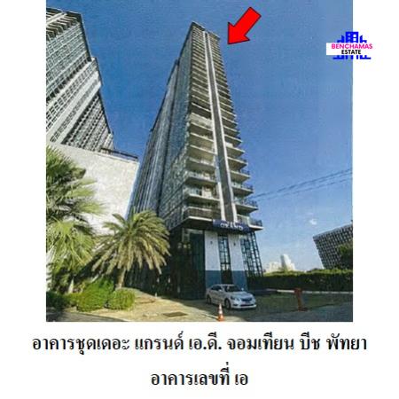 รูป 🔥 ขายคอนโด เดอะ แกรนด์ เอ.ดี. จอมเทียน บีช พัทยา (The Grand AD Jomtien Beach Pattaya) | จอมเทียน - รูปที่ 7/9
