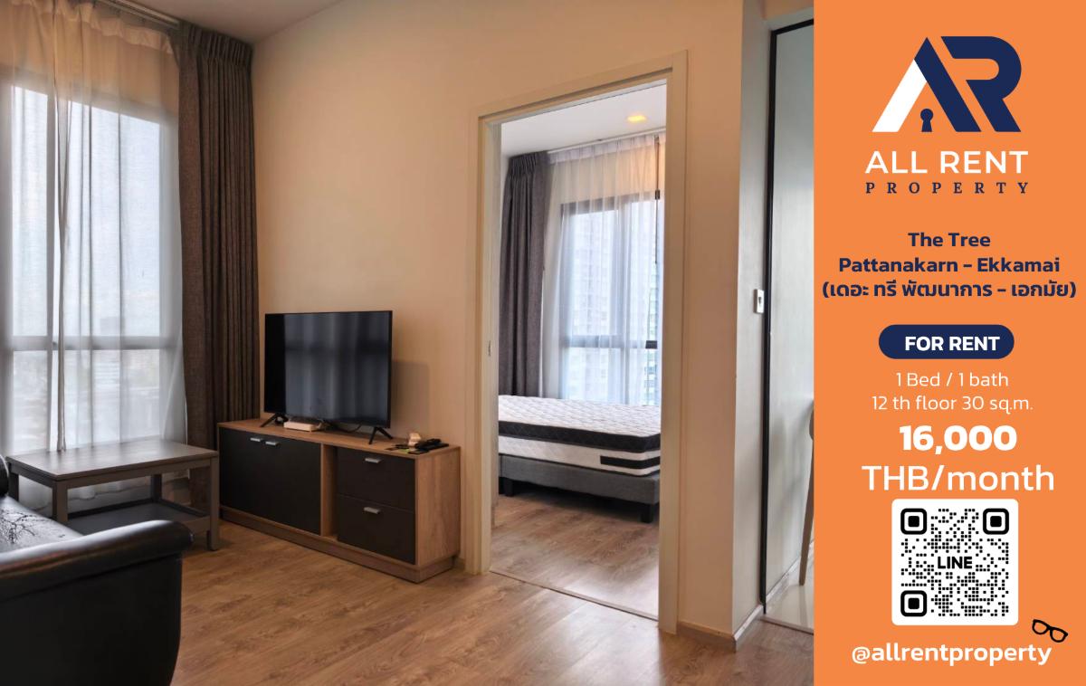 รูป 🔥 ให้เช่า The Tree Pattanakarn–Ekkamai | โซนพัฒนาการ–สวนหลวง | 1 Bed 30 ตร.ม. ชั้น 12 | 16,000 บ./เดือน - รูปที่ 1/10