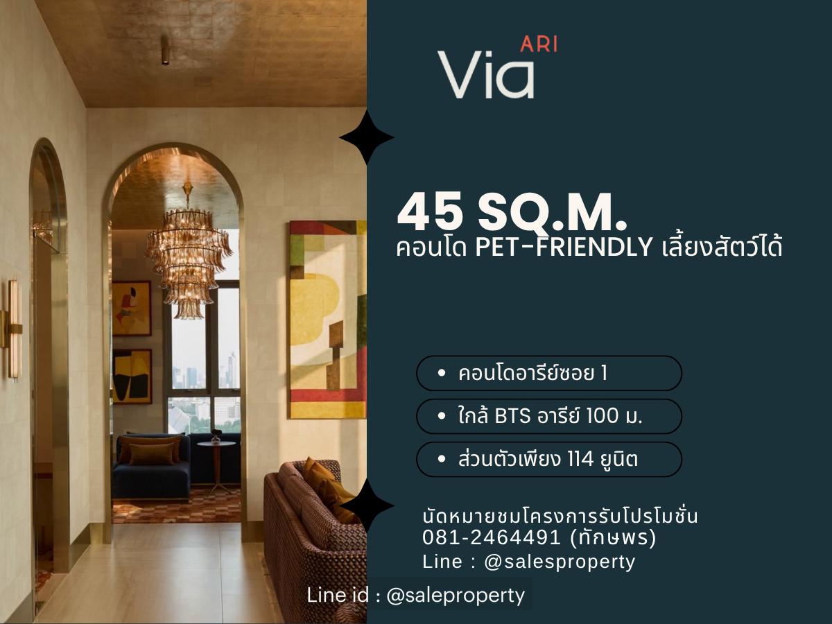 picture Via Ari – 45 sq.m. 1 Bedroom, Designed for Ari Living - 1/1